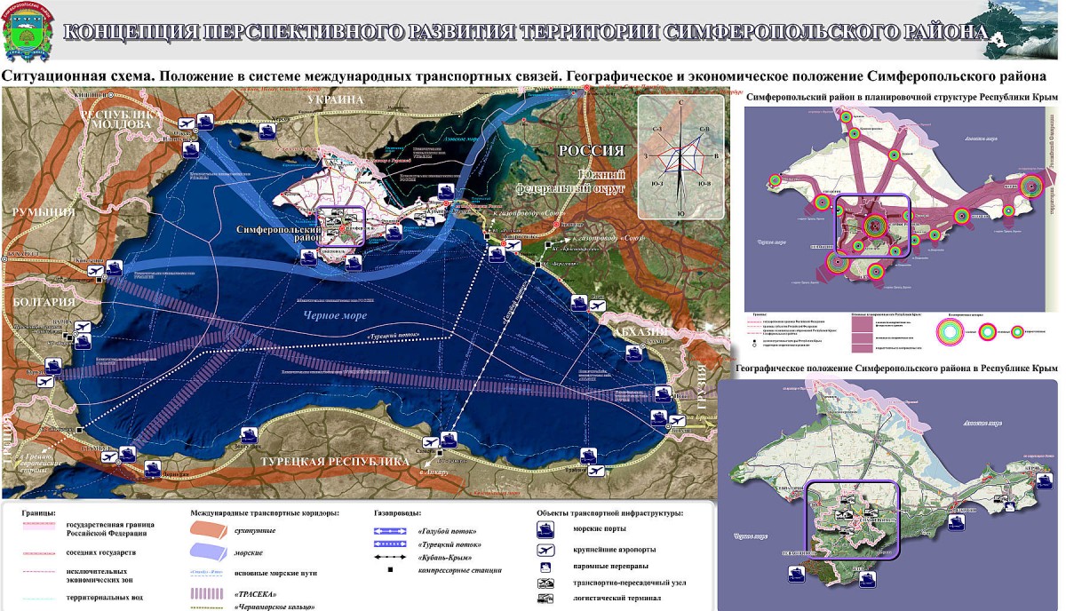 Концепция и схема территориального планирования Симферопольского муниципального района Республики Крым