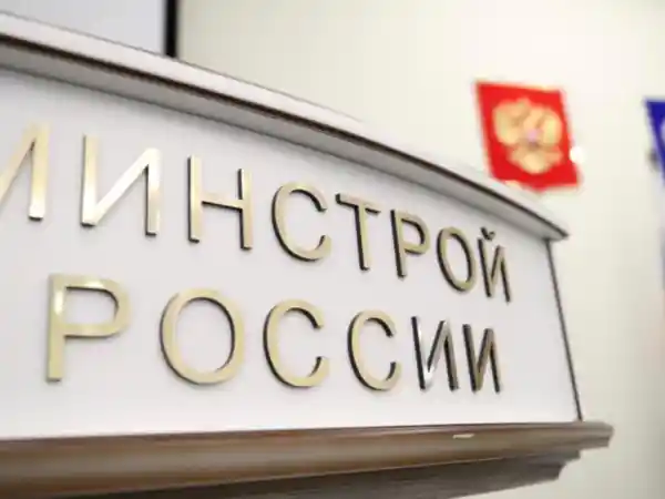 Минстрой России уточнил правила приема проектной документации на экспертизу