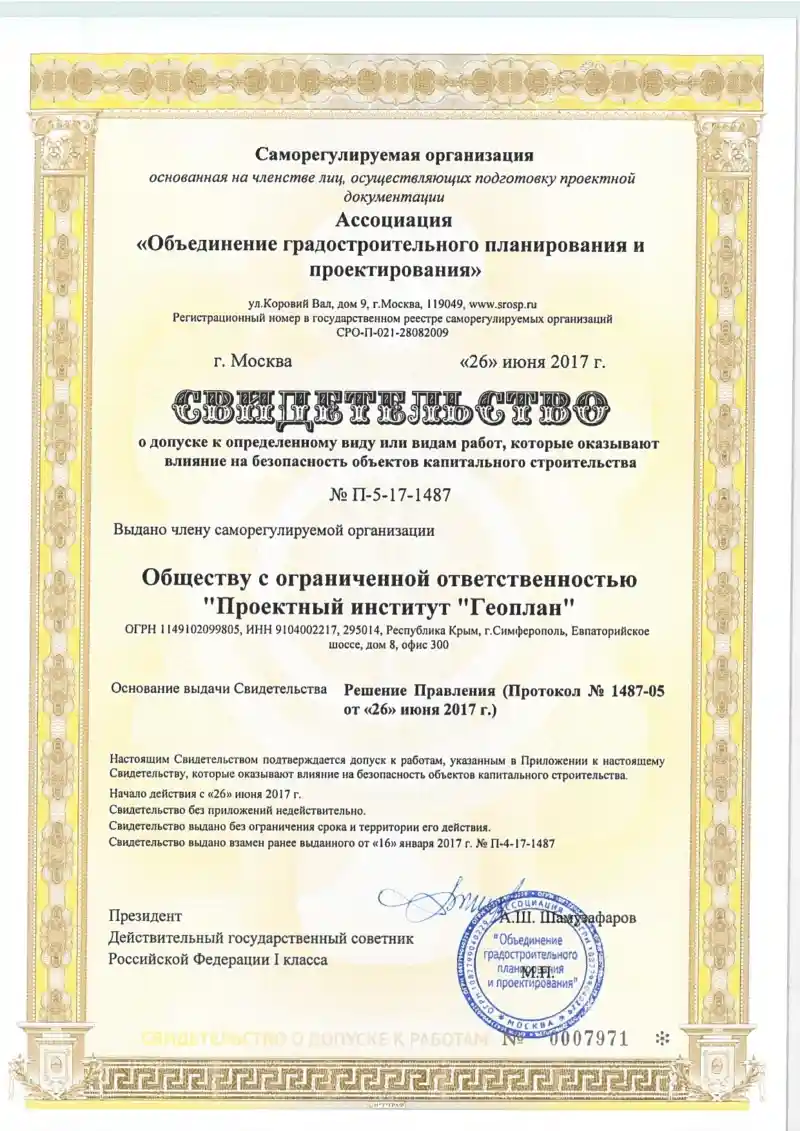 Свидетельство 1