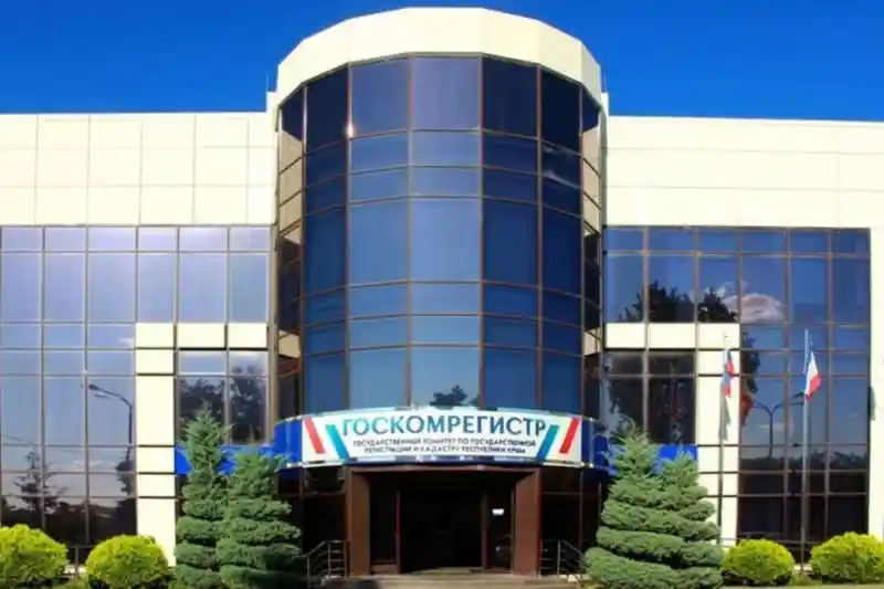 С начала 2026 года регистрировать недвижимость в Крыму будет созданное Управление Росреестра по Республике Крым