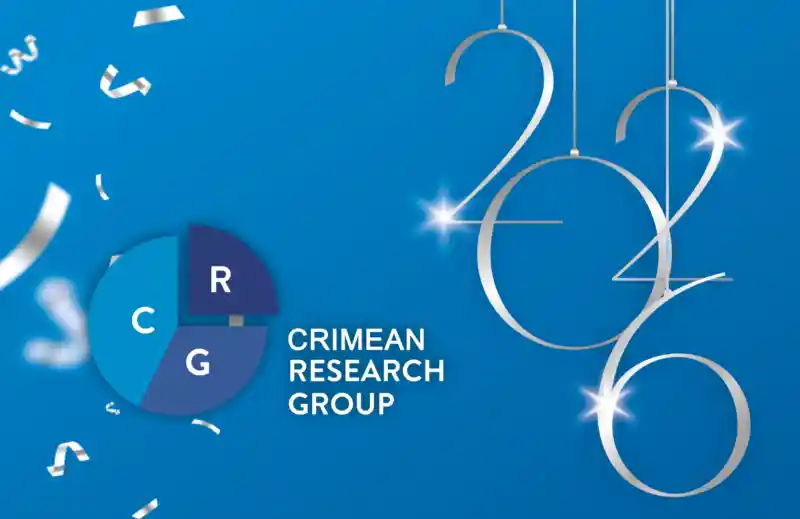 Проектный институт «Геоплан» поздравляет с наступающим Новым годом!