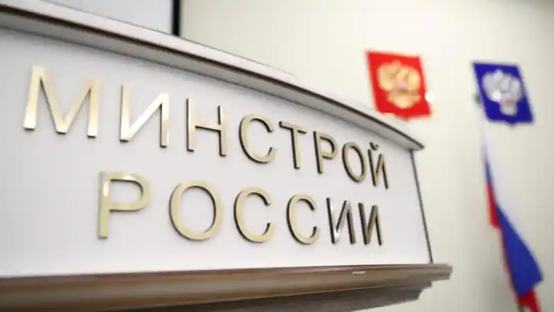 Минстрой России уточнил правила приема проектной документации на экспертизу