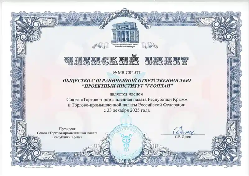 «Геоплан» вошел в состав крупнейшего бизнес-объединения региона