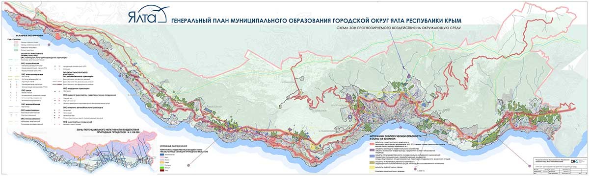 Проект генерального плана муниципального образования городской округ Ялта Республики Крым