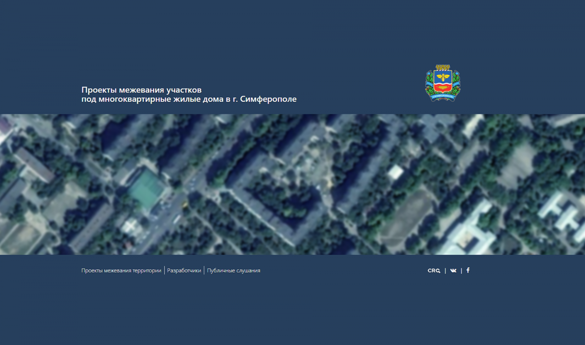 Сайт «Проекты межевания участков под многоквартирные жилые дома в г. Симферополе»