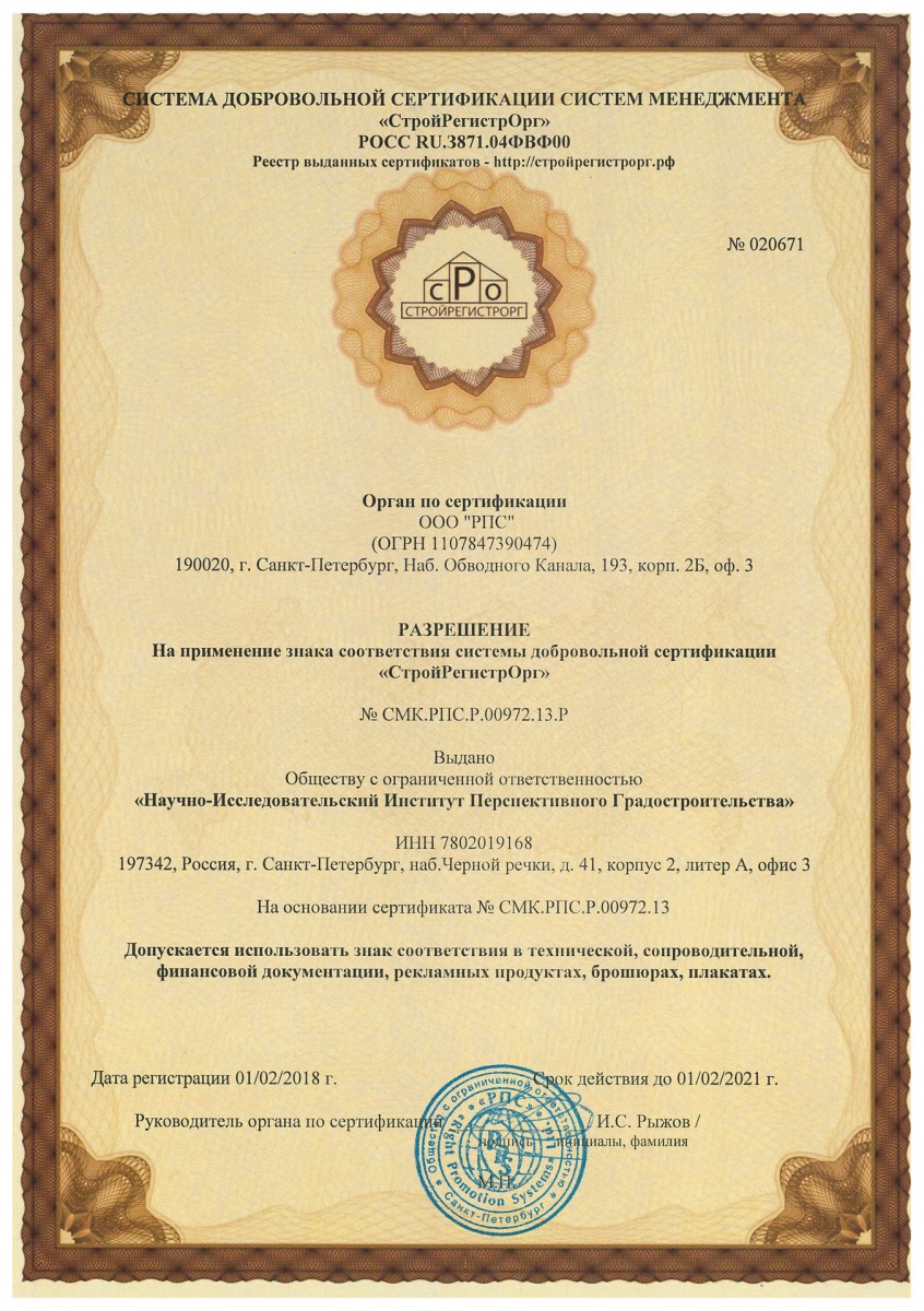 ГОСТ ИСО 9001-2015 (ISO 9001:2015)_3